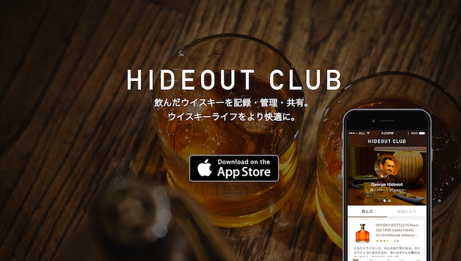 日本初！ウイスキーに特化した、
コミュニティアプリ誕生。
＜後編＞