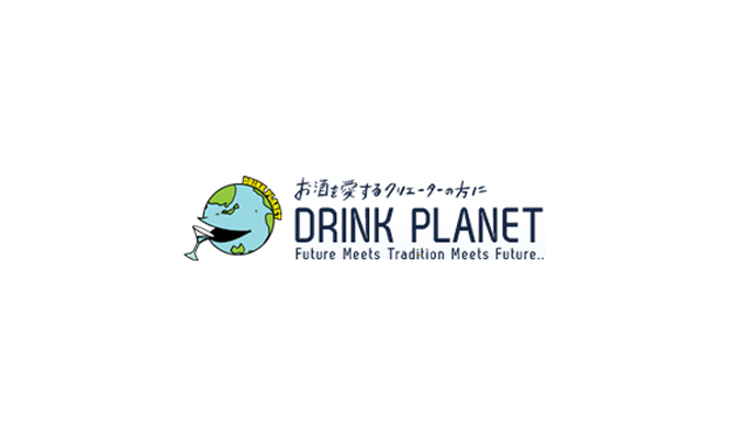 お酒を愛するクリエーターのための会員組織
「Drink Planet」　４月１日サイトオープン！