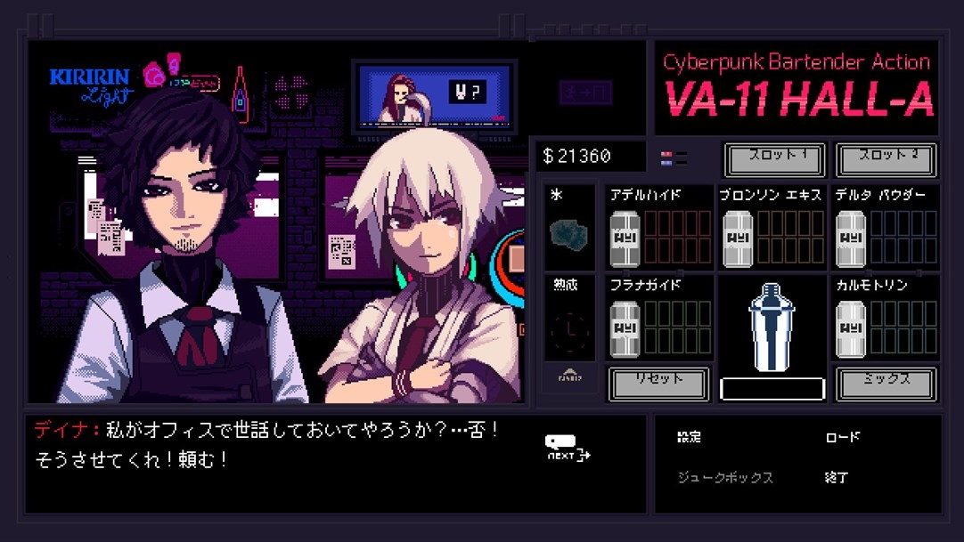 バーテンダーが主人公のビジュアルノベルゲーム
「VA-11 Hall-A: Cyberpunk Bartender Action」！
