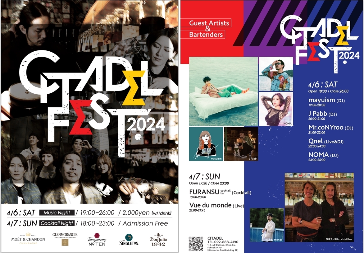 「CITADEL FEST.2024」
4月6日（土）7日（日）に開催！
