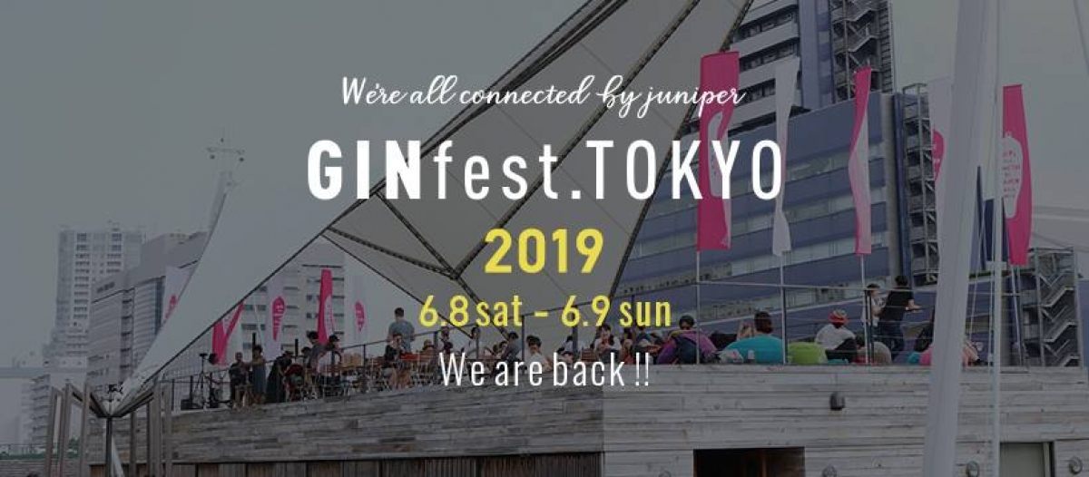 ジンフェスティバル東京運営事務局】クラフトはどこに向かう? ジン