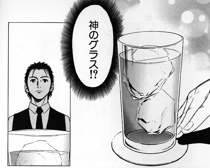 バーテンダー 漫画 Bartender Manga Japaneseclass Jp