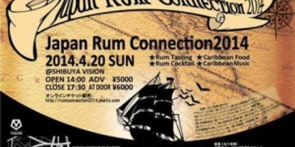 JAPAN RUM CONNECTION 2014
2014年4月20日（日）開催！
