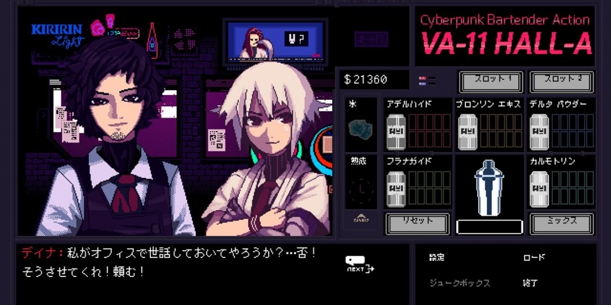 バーテンダーが主人公のビジュアルノベルゲーム
「VA-11 Hall-A: Cyberpunk Bartender Action」！
