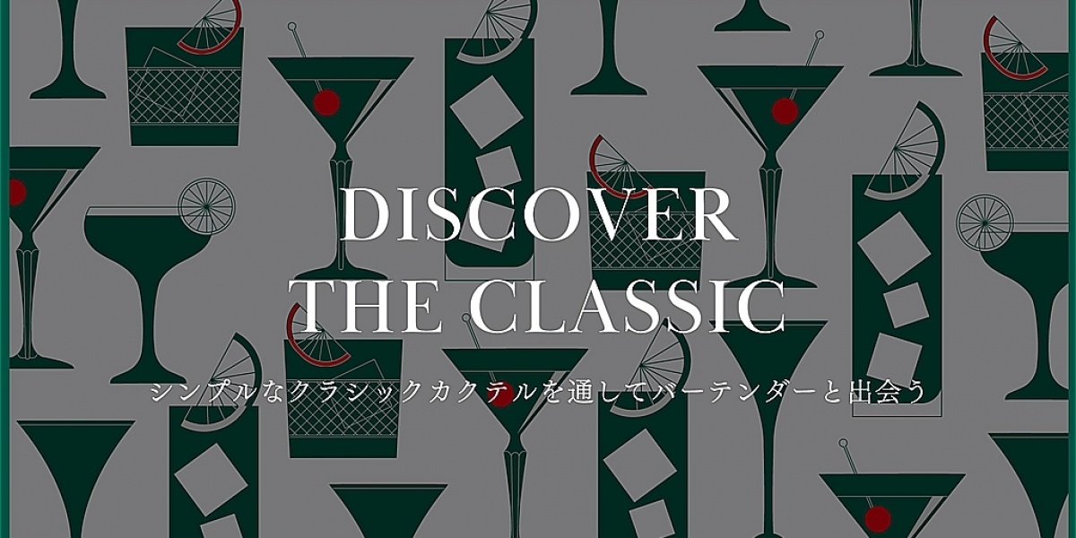 Swan Lab第二弾「DISCOVER THE CLASSIC」
エントリー締切は6月２3日（水）！
