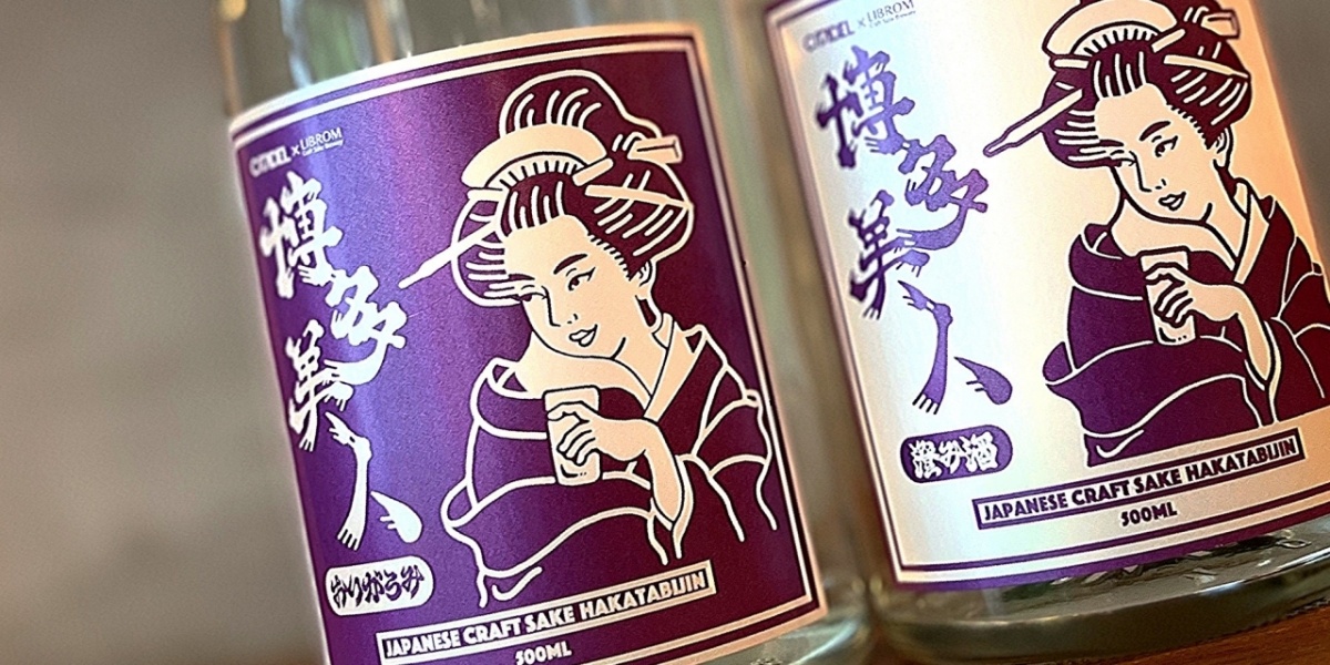 福岡がまた動いた！
CITADEL X LIBROM Craft sake 醸造所