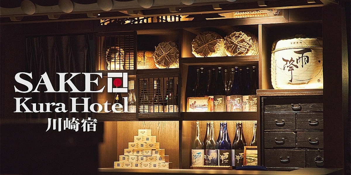 2024年2月9日（金）グランドオープン！
Barを楽しむ宿「SAKE Kura Hotel 川崎宿」
