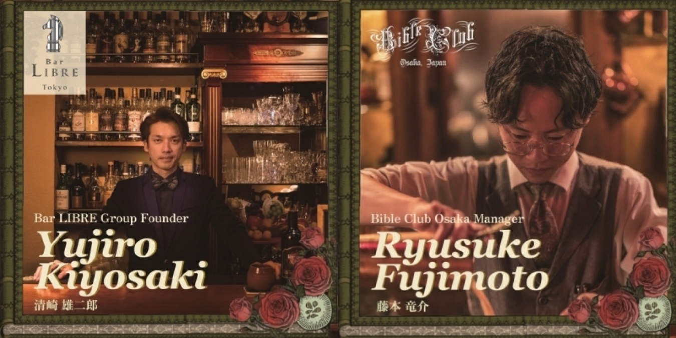 左:清崎雄二郎さん(Bar LIBRE GINZA)右:藤本竜介さん(Bible Club Osaka)