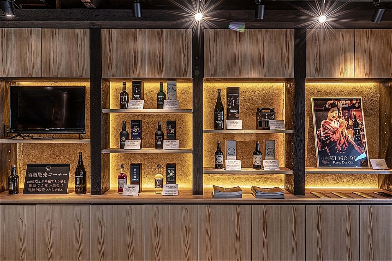 限定商品はこちらの「お店の間」で購入！