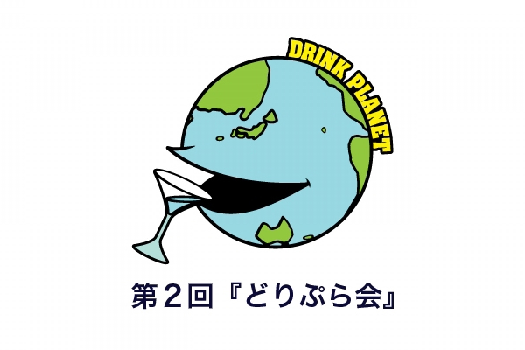 第２回『どりぷら会』、４月８日に開催！
  @ コードネーム・ミクソロジー・アカサカ
