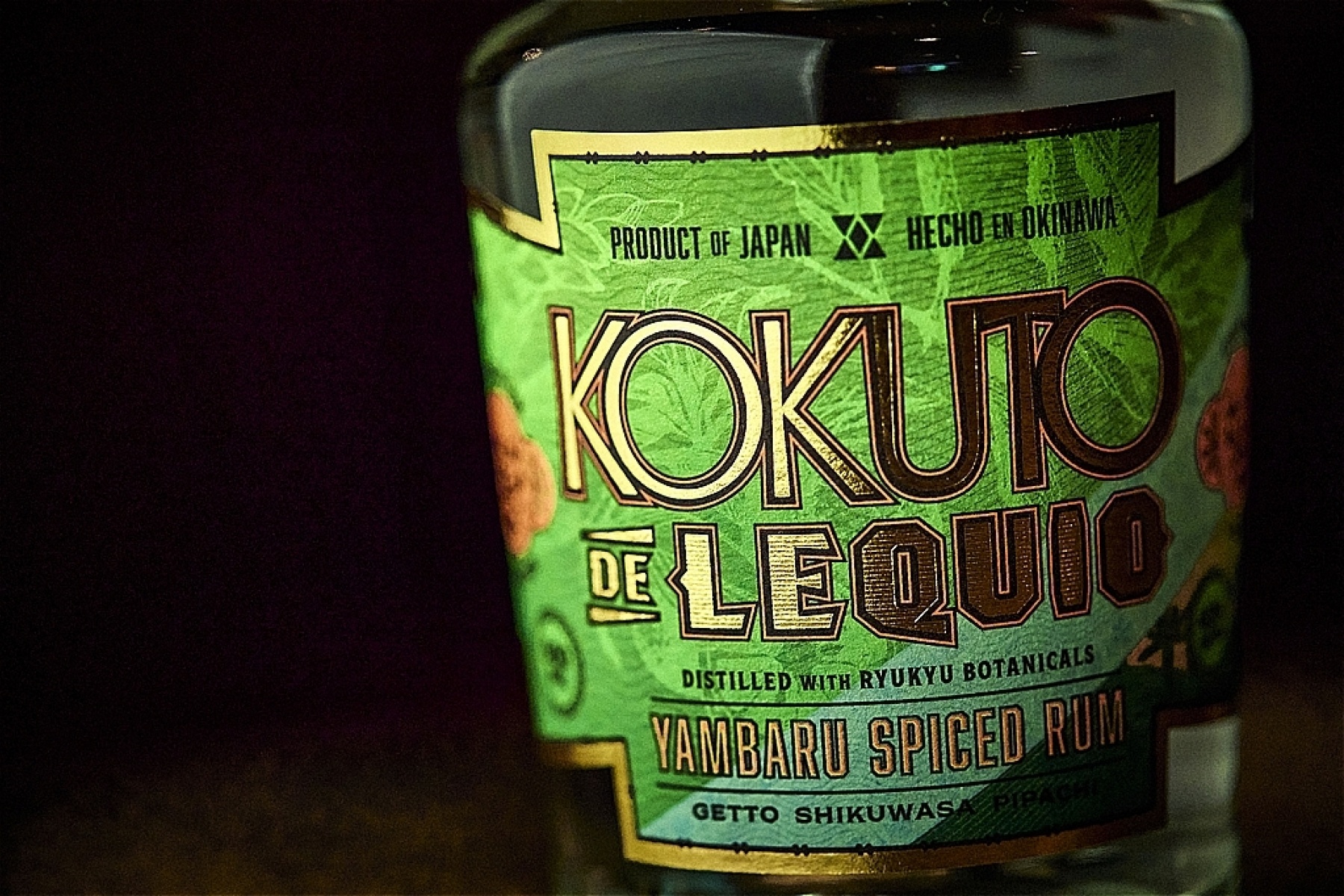 「KOKUTO DE LEQUIO Yambaru Spiced Rum」
3月27日発売。先行予約もスタート！
