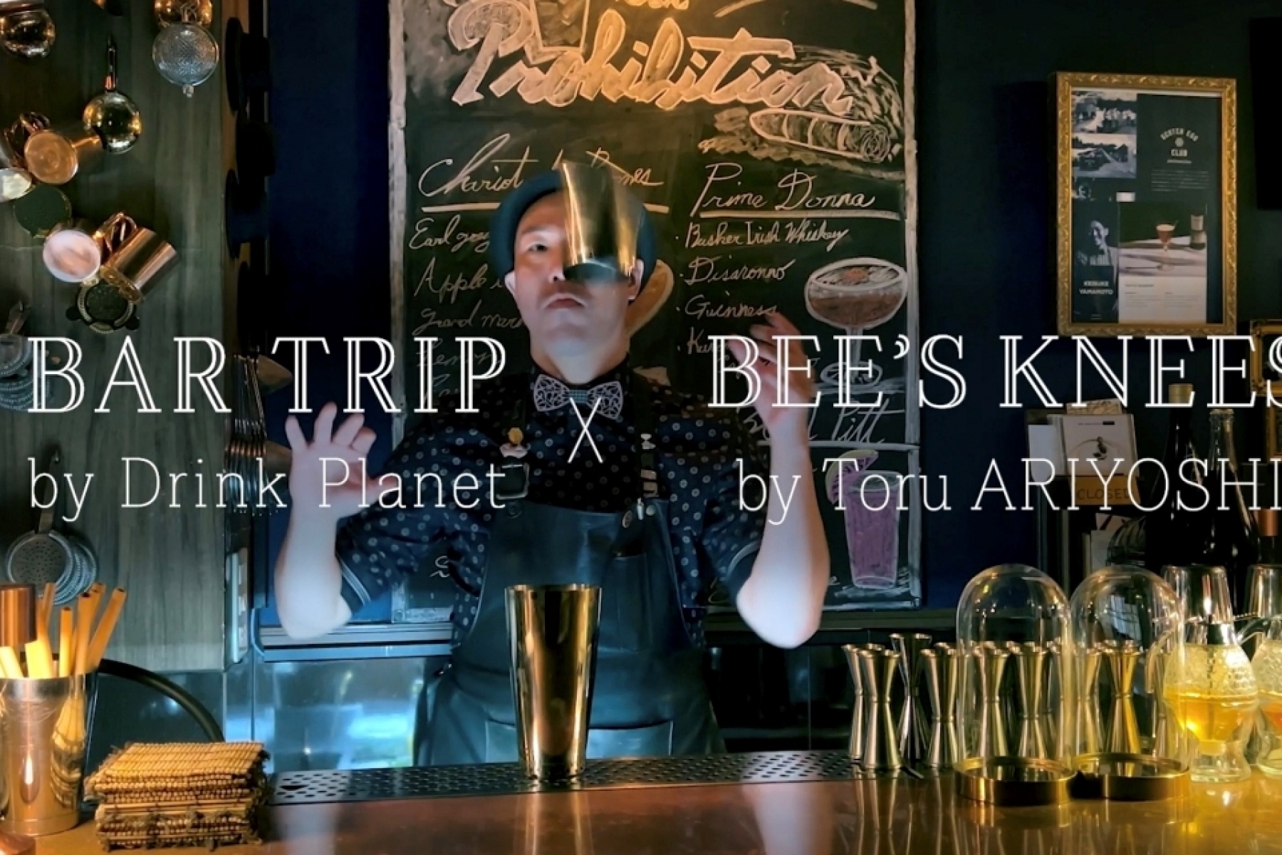 BEE’S KNEES｜バーテンダーが集う京都のスピークイージー｜動画
Bar Trip to Amazing Japan Cocktails
