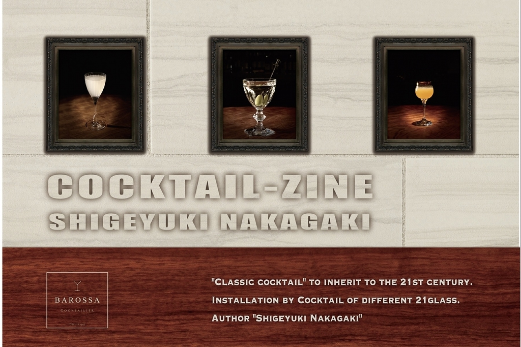 中垣繁幸氏による『Cocktail ZINE』
Drink Planet会員のみに30部限定販売！【完売御礼】
