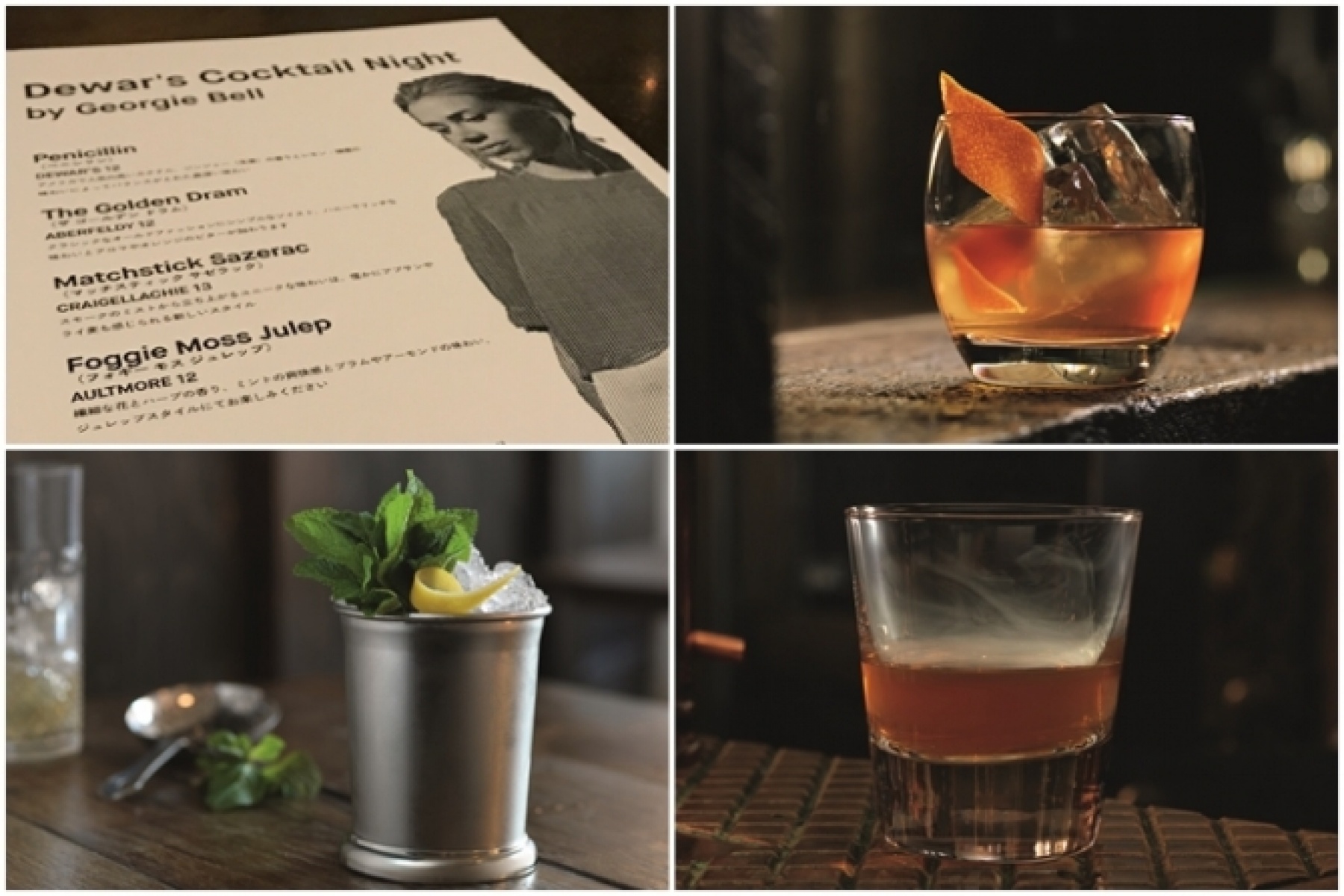 「Dewar's Cocktail Night」レポ、
ウイスキーカクテルの時代が来る！？
