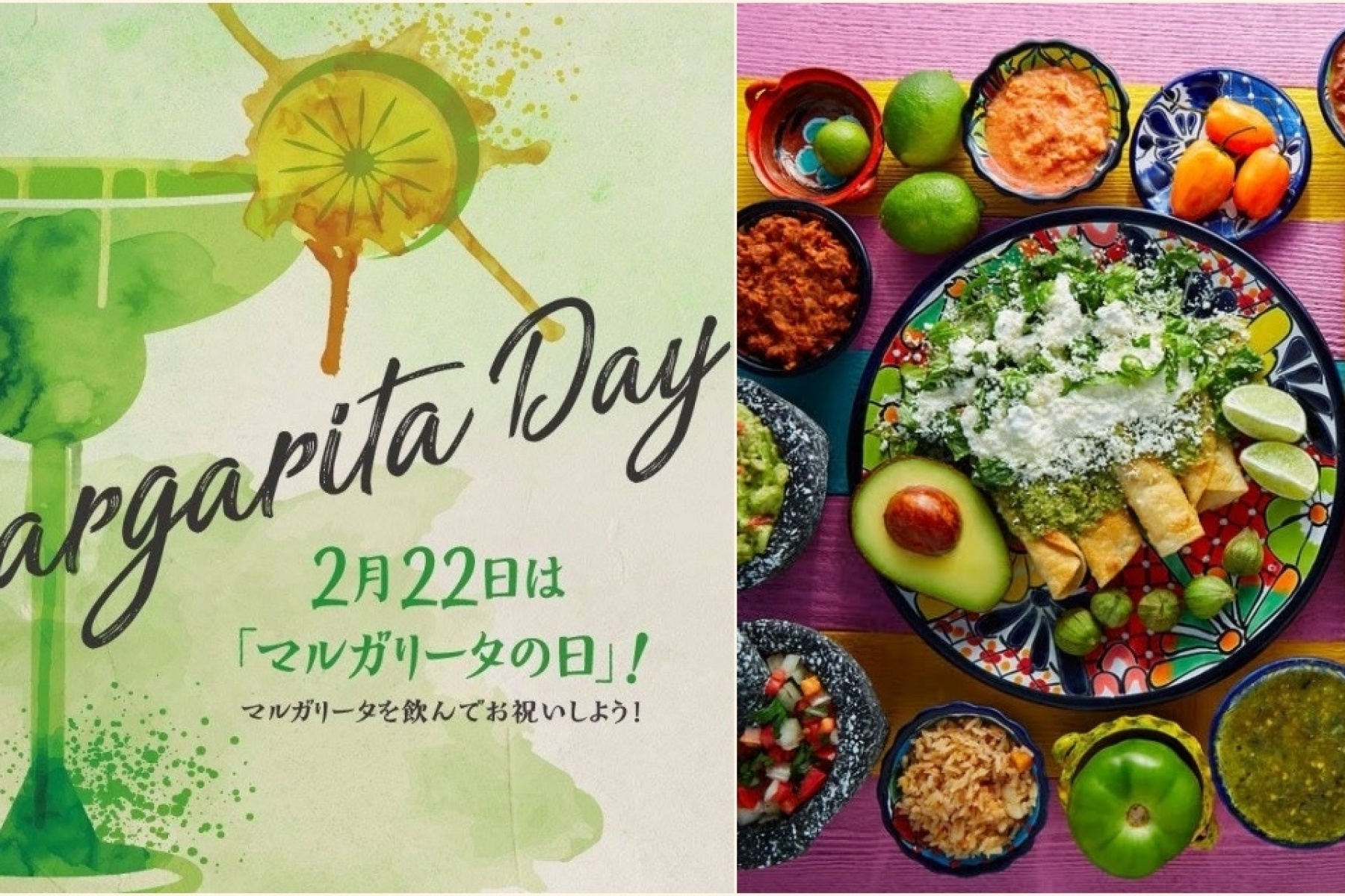 「マルガリータの日 2021」を記念して
特別企画「4日間だけのペアリング」イベント開催！
