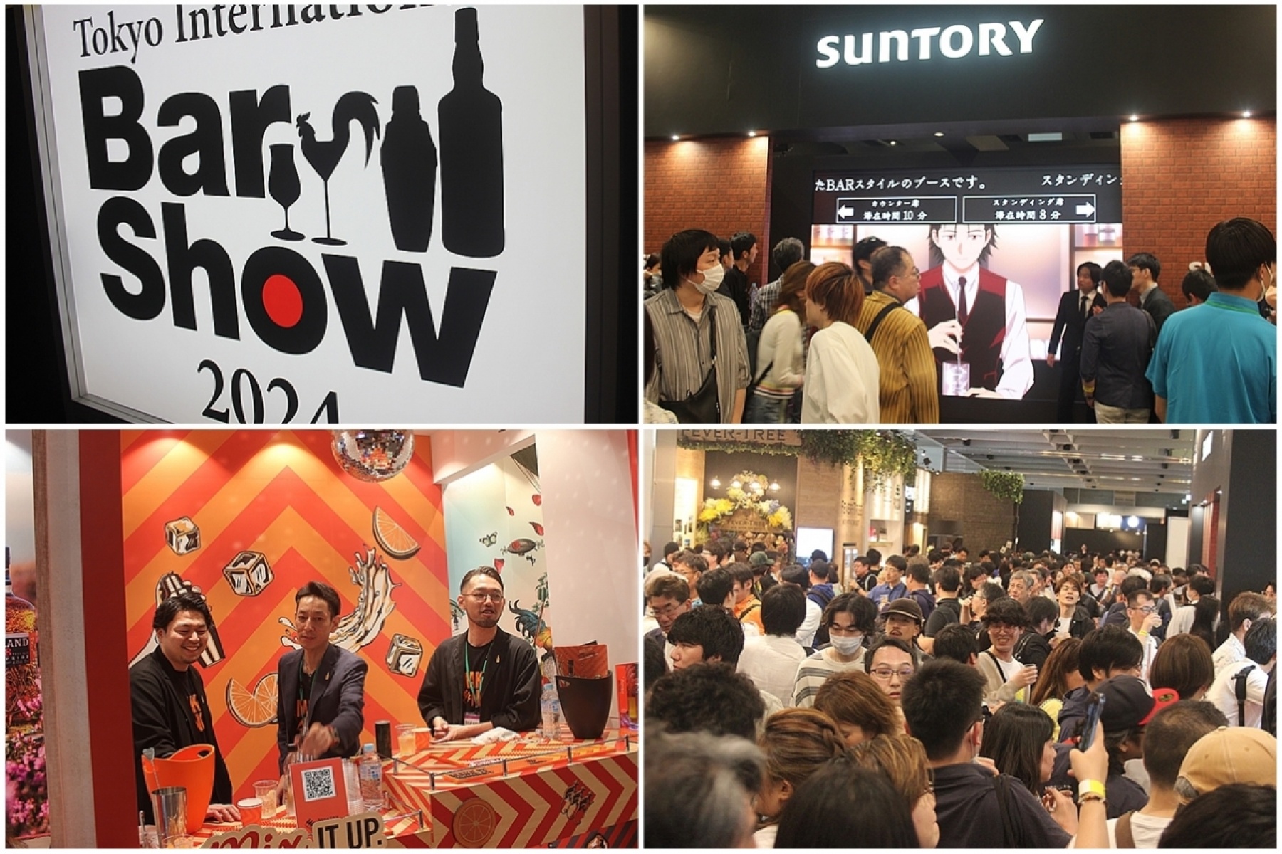 東京 インターナショナル バーショー 2024
Drink Planet的考察レポート！
