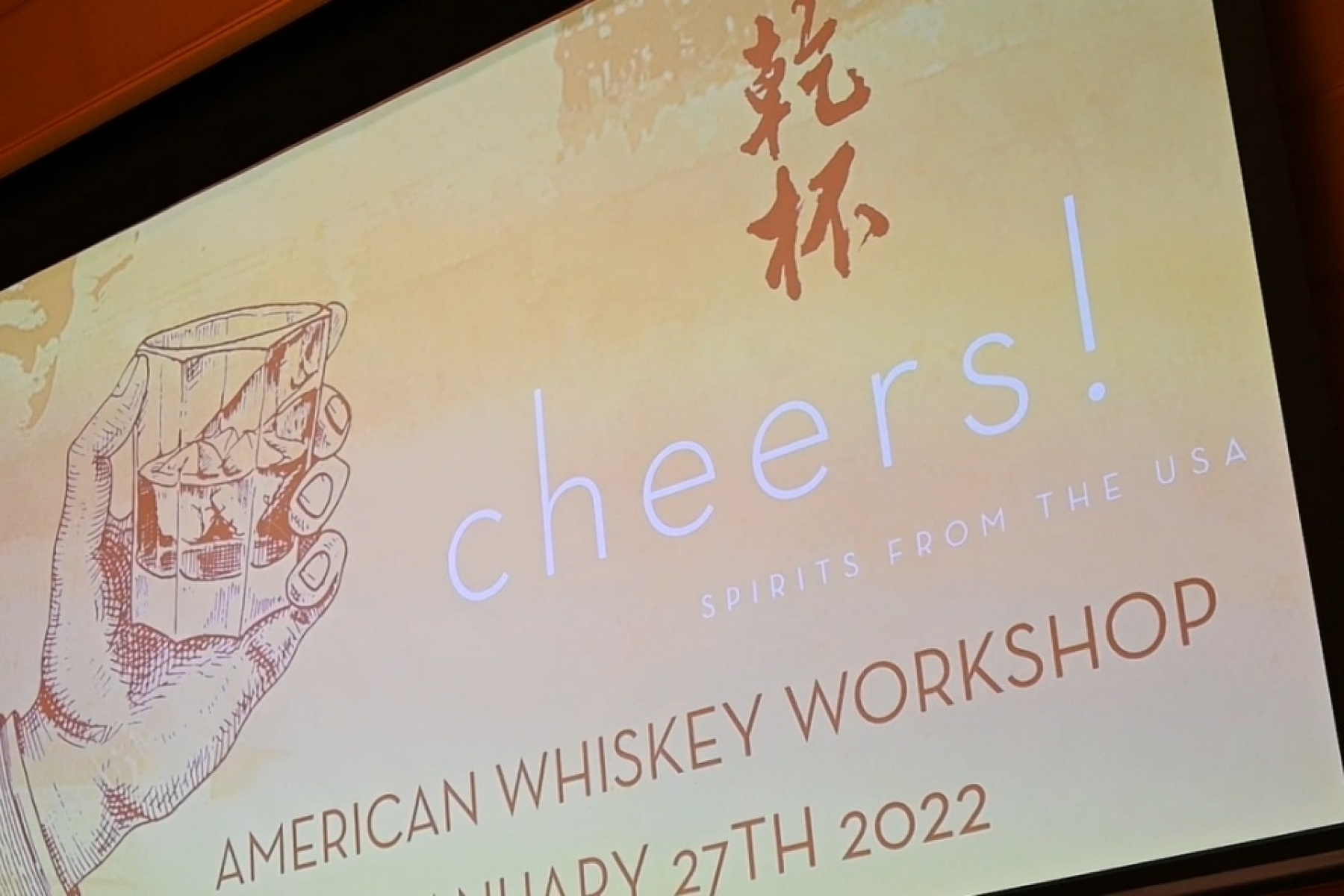 いま注目のアメリカンウイスキー！
米国スピリッツ協会の活動に期待
