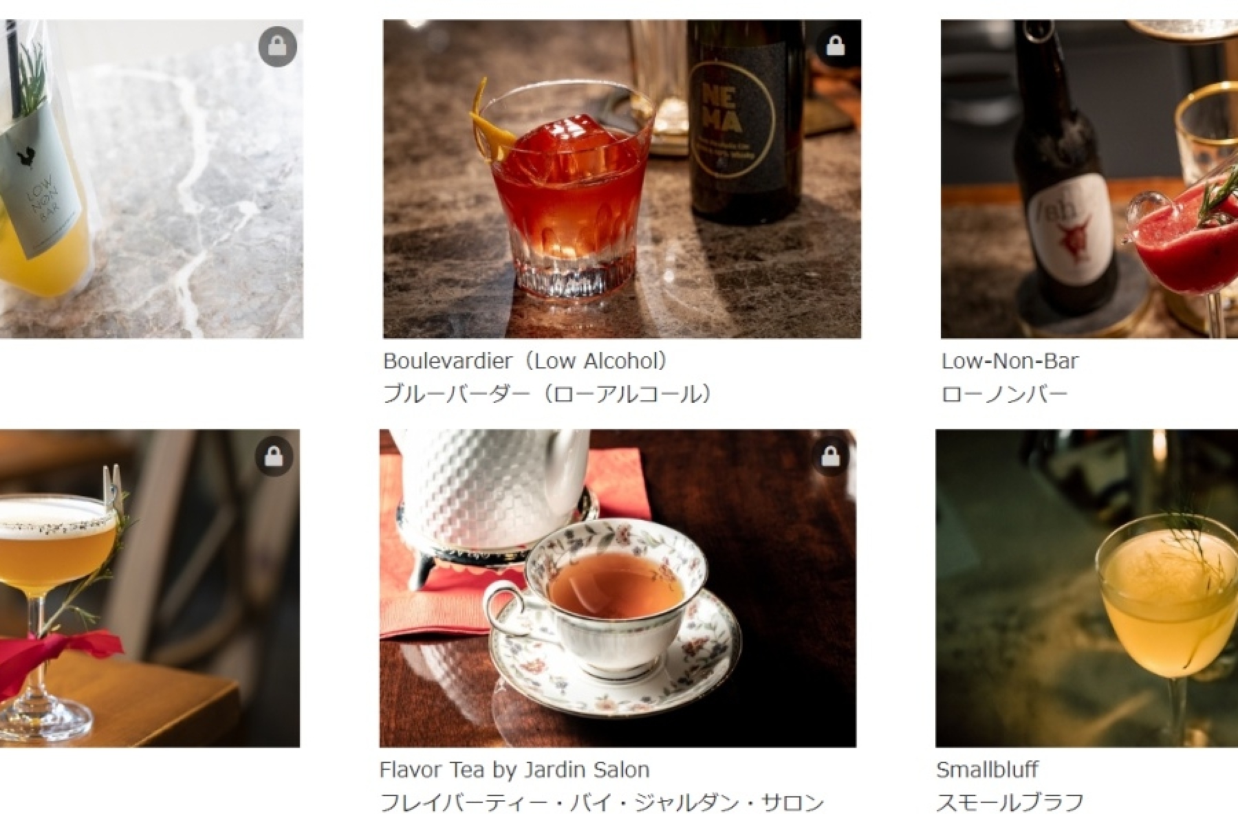 9月のカクテル『モクテル』