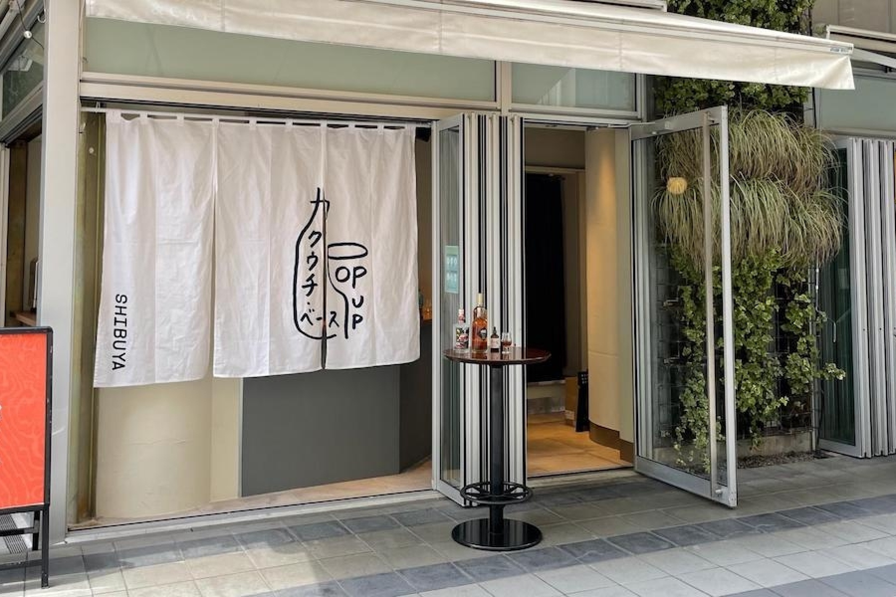 バーテンダー垂涎のボトルが揃う、ユニークな角打ちが誕生！