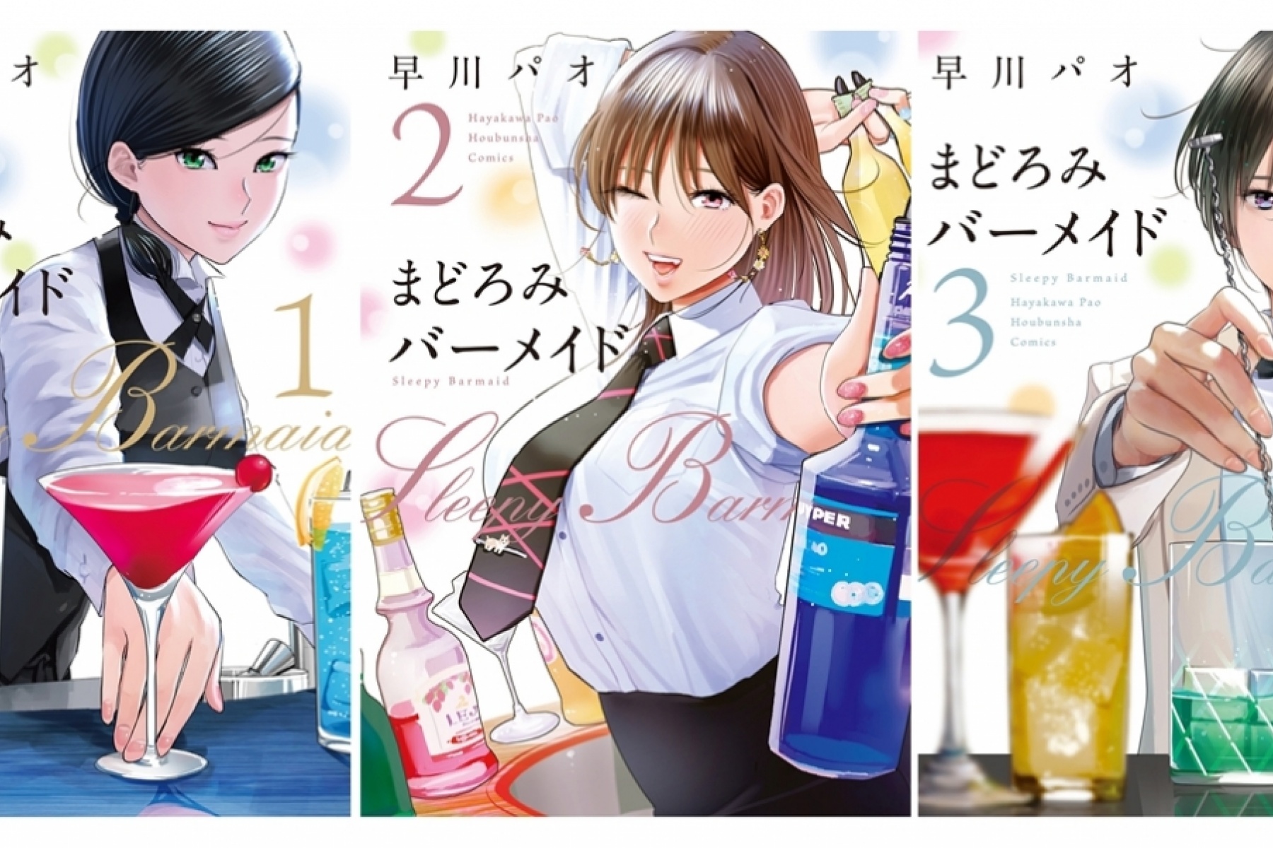 漫画『まどろみバーメイド』がTVドラマに！
2019年7月13日（土）深夜0：56スタート。
