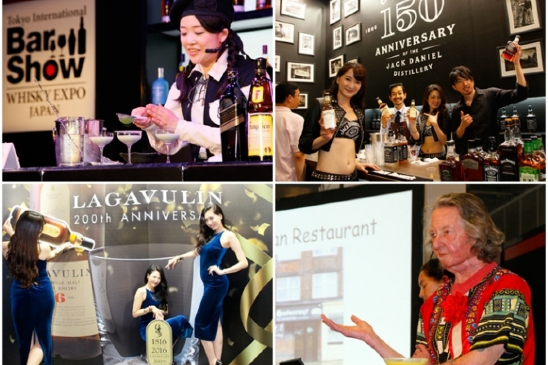 東京 インターナショナル バーショー
2017年の見どころはココ！
