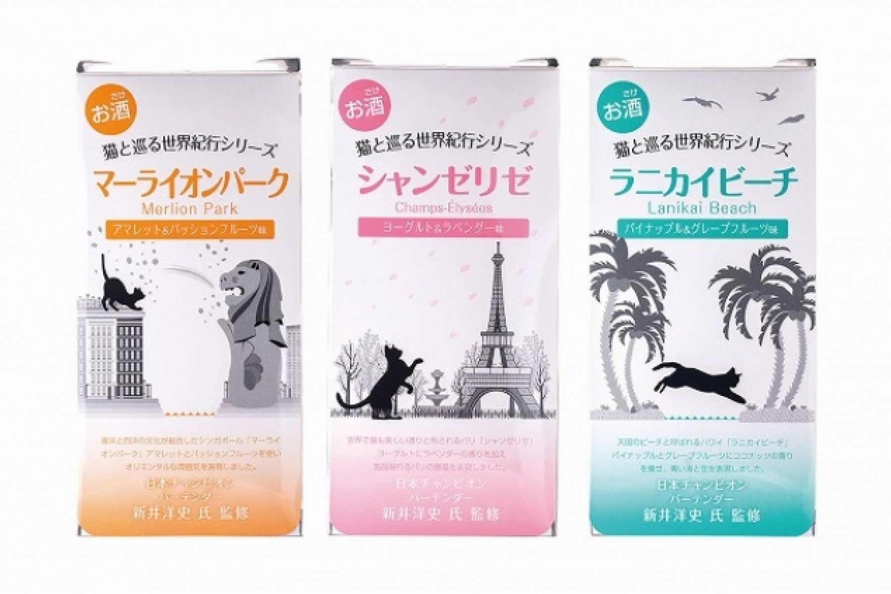 「BAR 猫又屋」新井洋史さん監修
「ふるふるカクテル」リニューアル！
