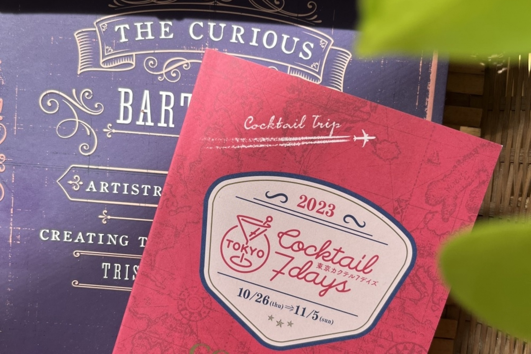 「東京カクテル７デイズ2023」カクテルパスポート
どりぷら会員10名さまにプレゼント！
