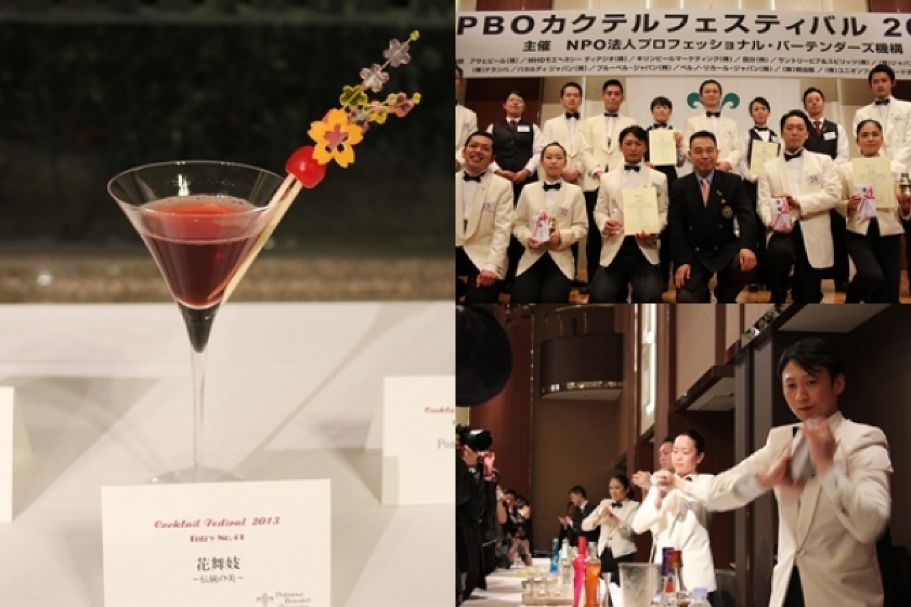 PBOカクテルフェスティバル
2013の優勝者は、駒井優三氏！

