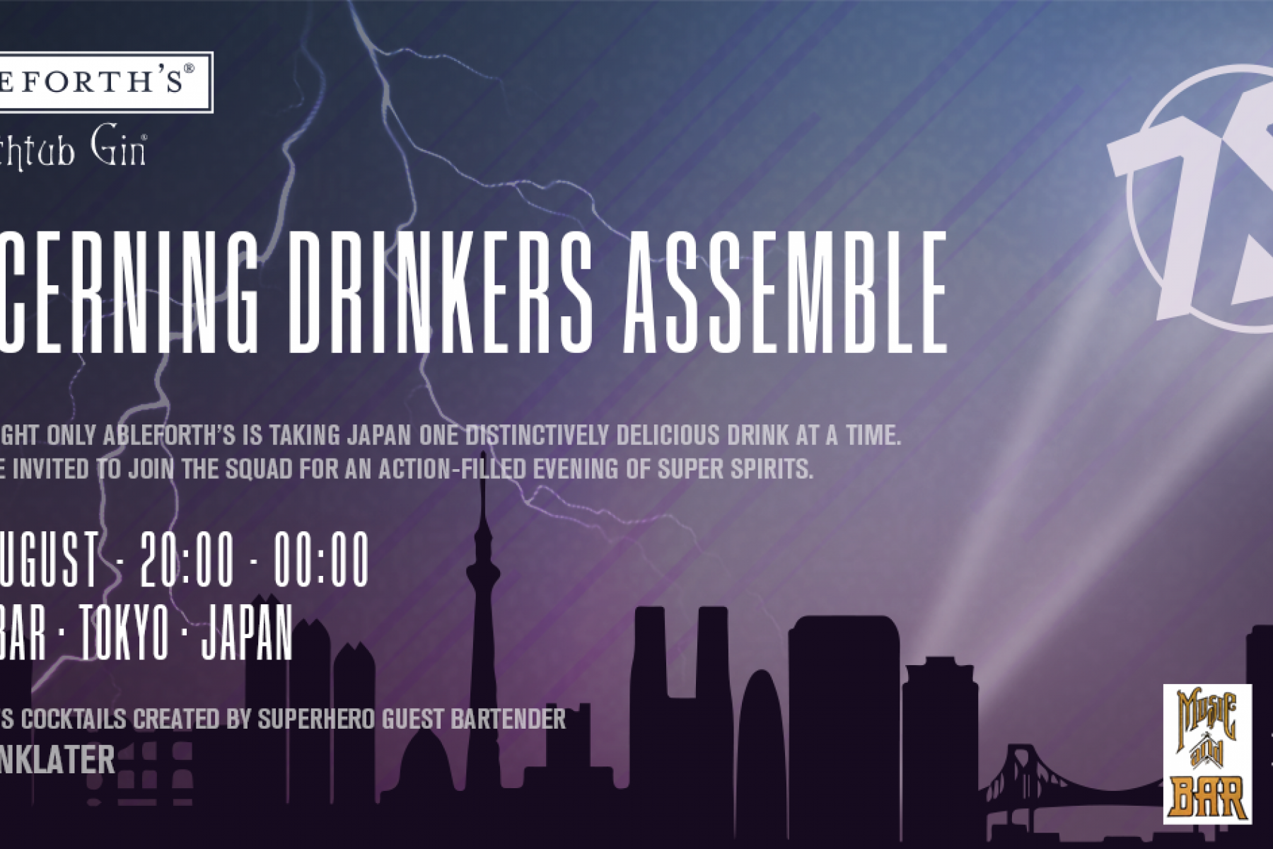 8月10日（土）、メルボルンの有名バー
「BLACK PEARL」が東京に出現！！
