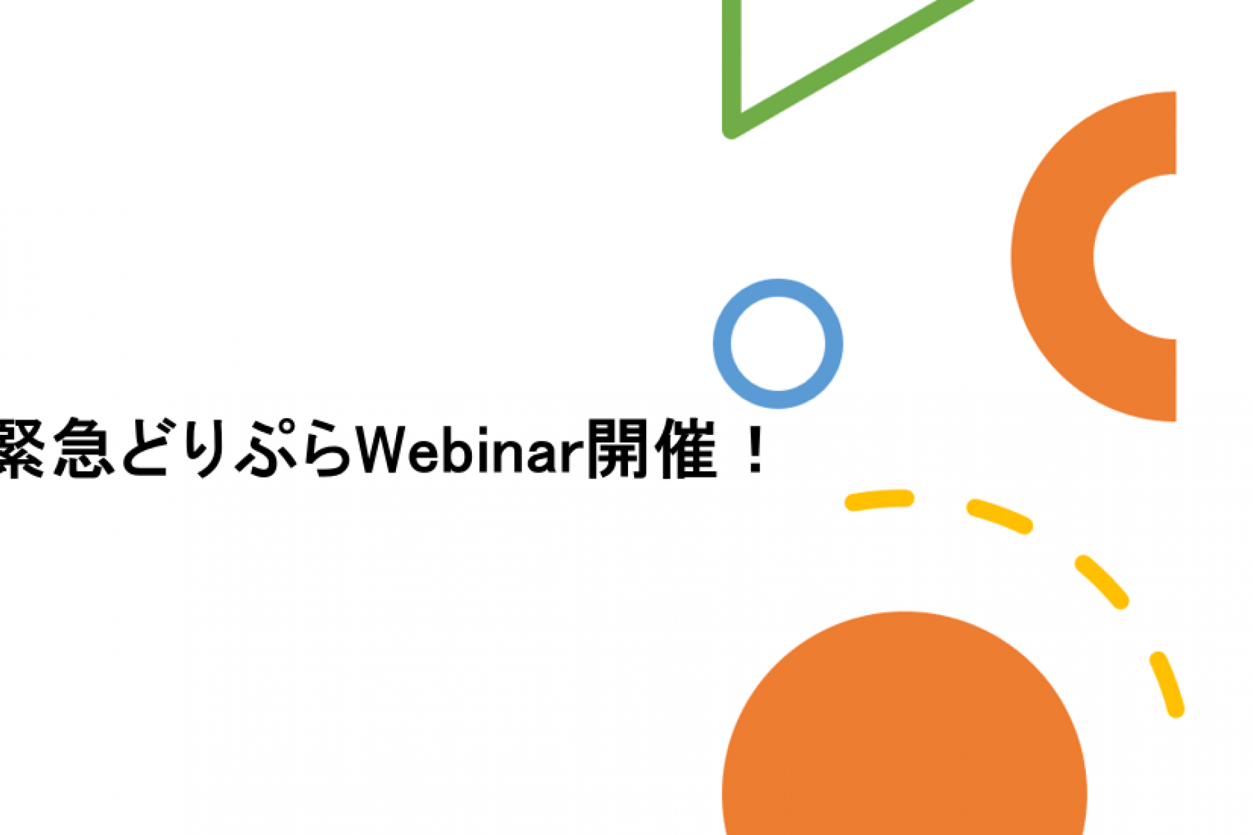 「進化するバースタイル」コロナ危機と今後
「カクテル（モクテル）キットデリバリーの導入と課題」