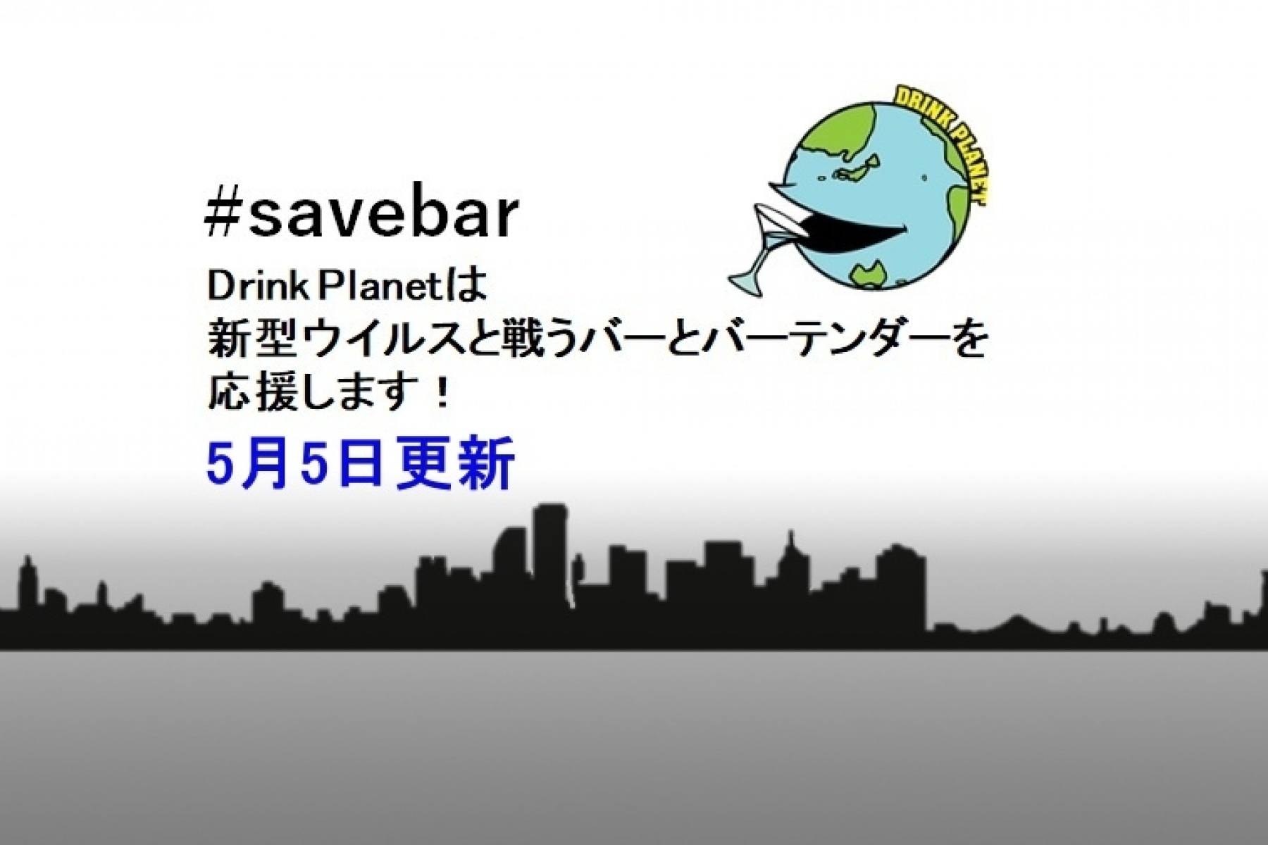 感染拡大防止協力金（給付金）等
各都道府県の施策をまとめました！
