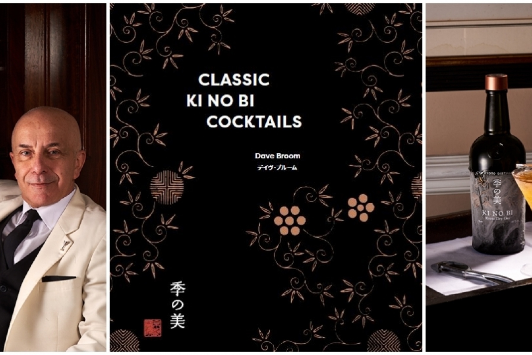 どりぷら会員5名さまにプレゼント！
カクテルブック『クラシック 季の美 カクテル』
