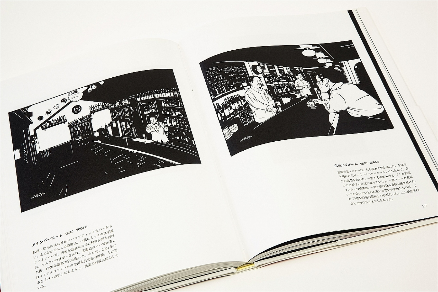 バーを描いた切り絵作家 成田一徹作品集
『NARITA ITTETSU to the BAR』完全改訂版発売！

