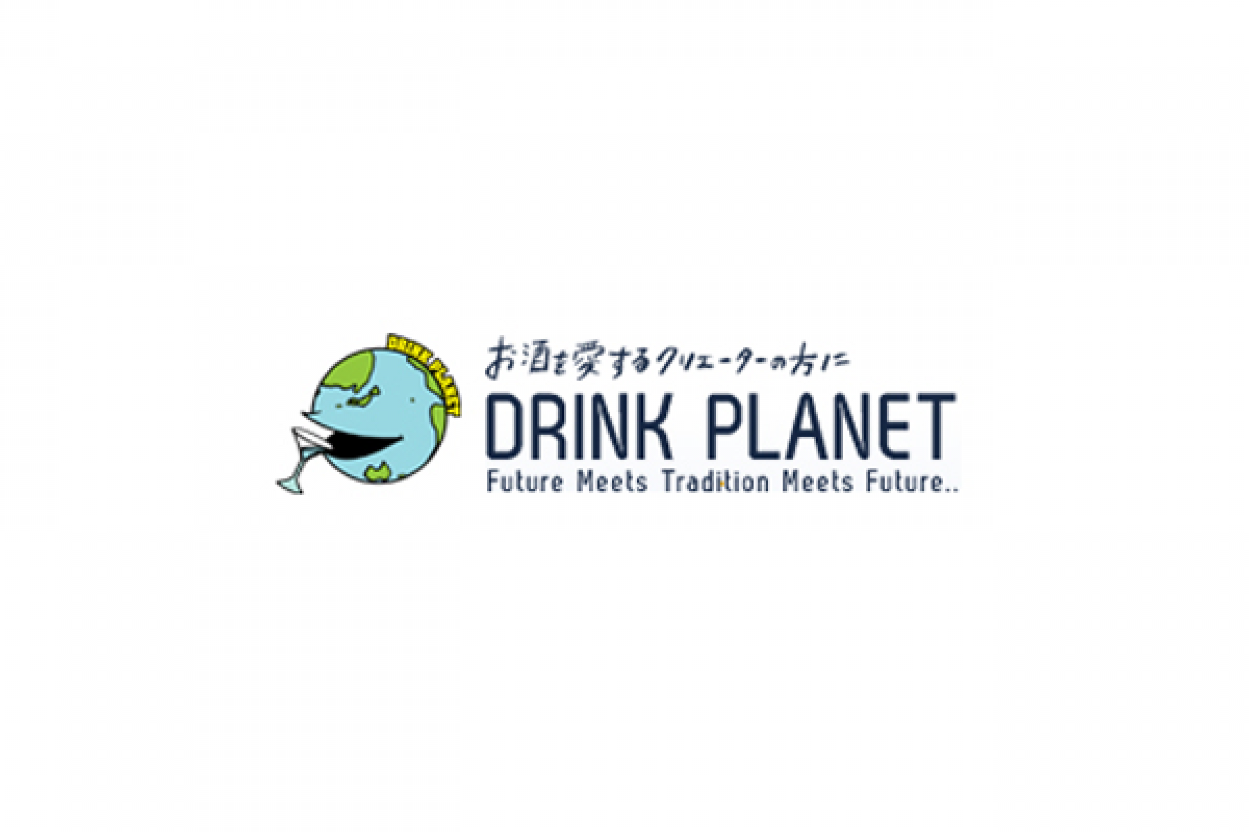 お酒を愛するクリエーターのための会員組織
「Drink Planet」　４月１日サイトオープン！