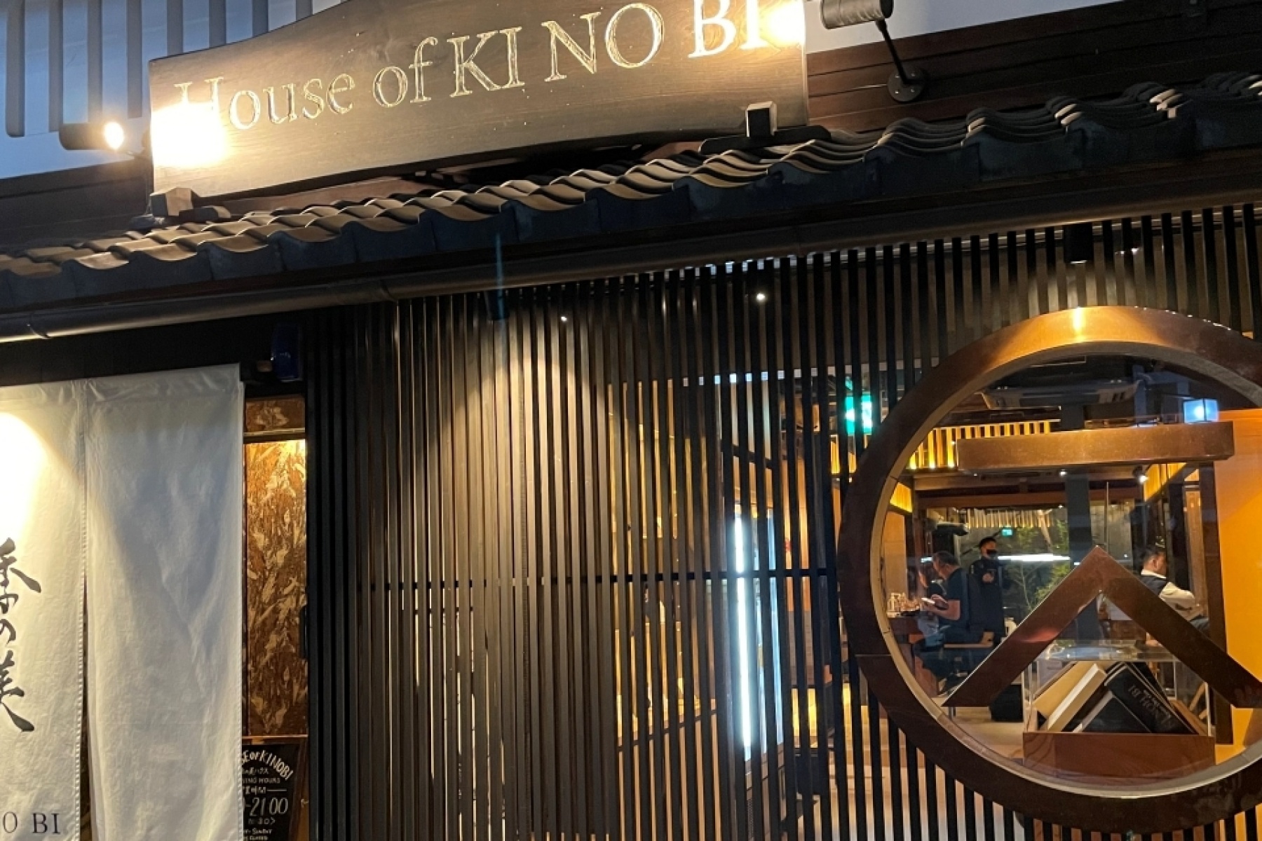 ＜キャリア＞
京都蒸溜所のブランドハウス「季の美House」で
スタッフを募集！