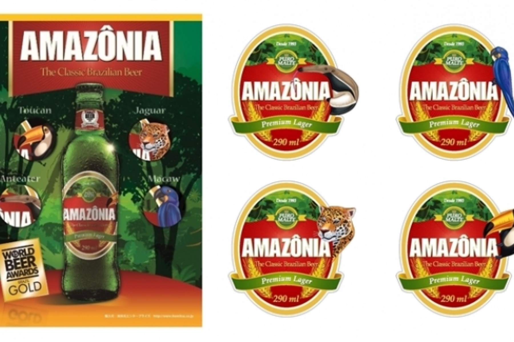 この夏話題になりそうな予感！
ブラジル産ビール「アマゾニア」
