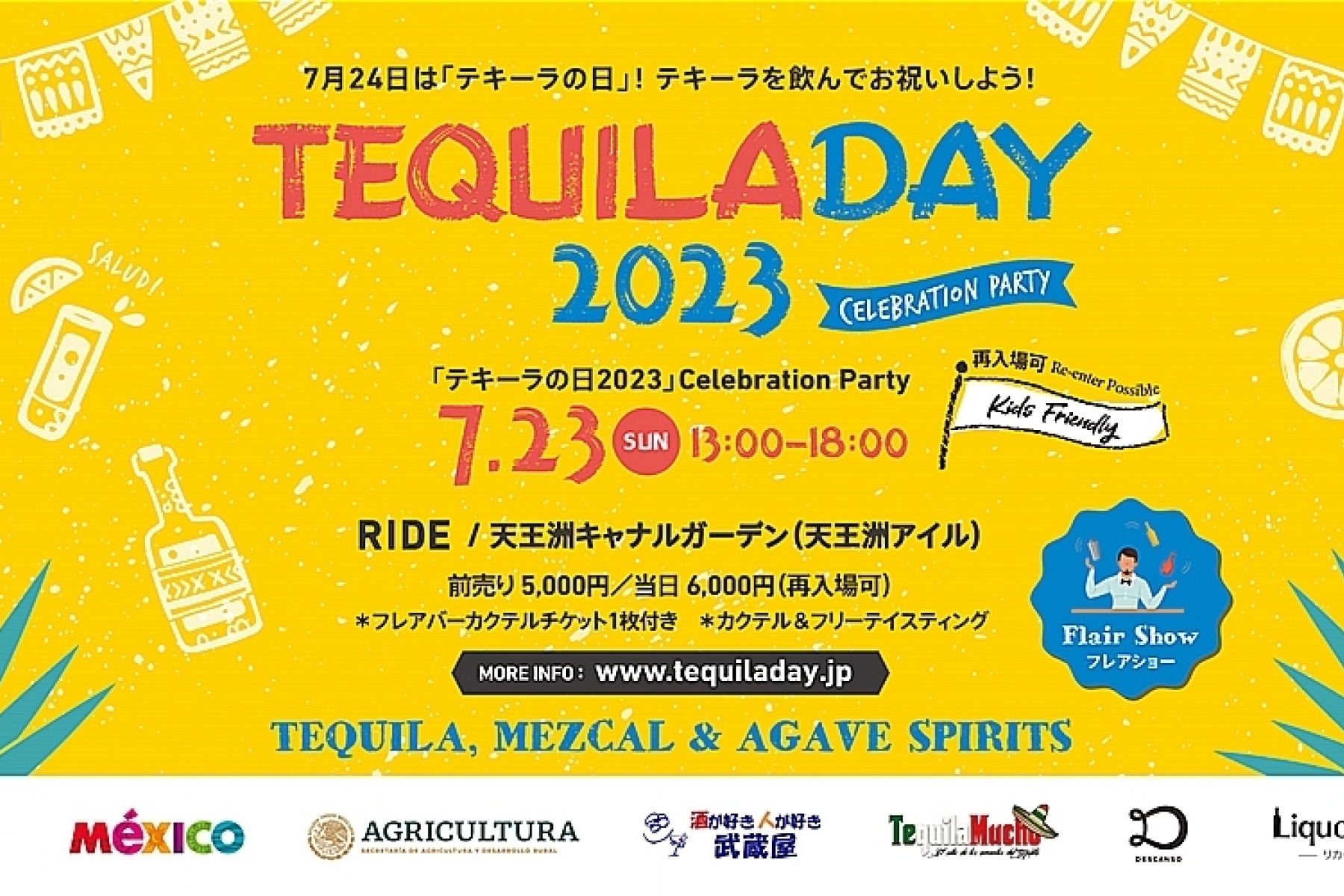 「テキーラの日」Celebration Party 2023
7月23日（日）@天王洲アイル！
