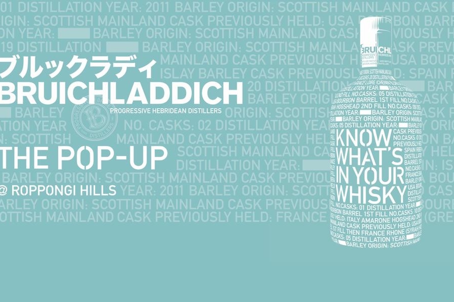 アイラ島にいる気分を味わえる！
「ブルックラディ」のポップアップが六本木に出現