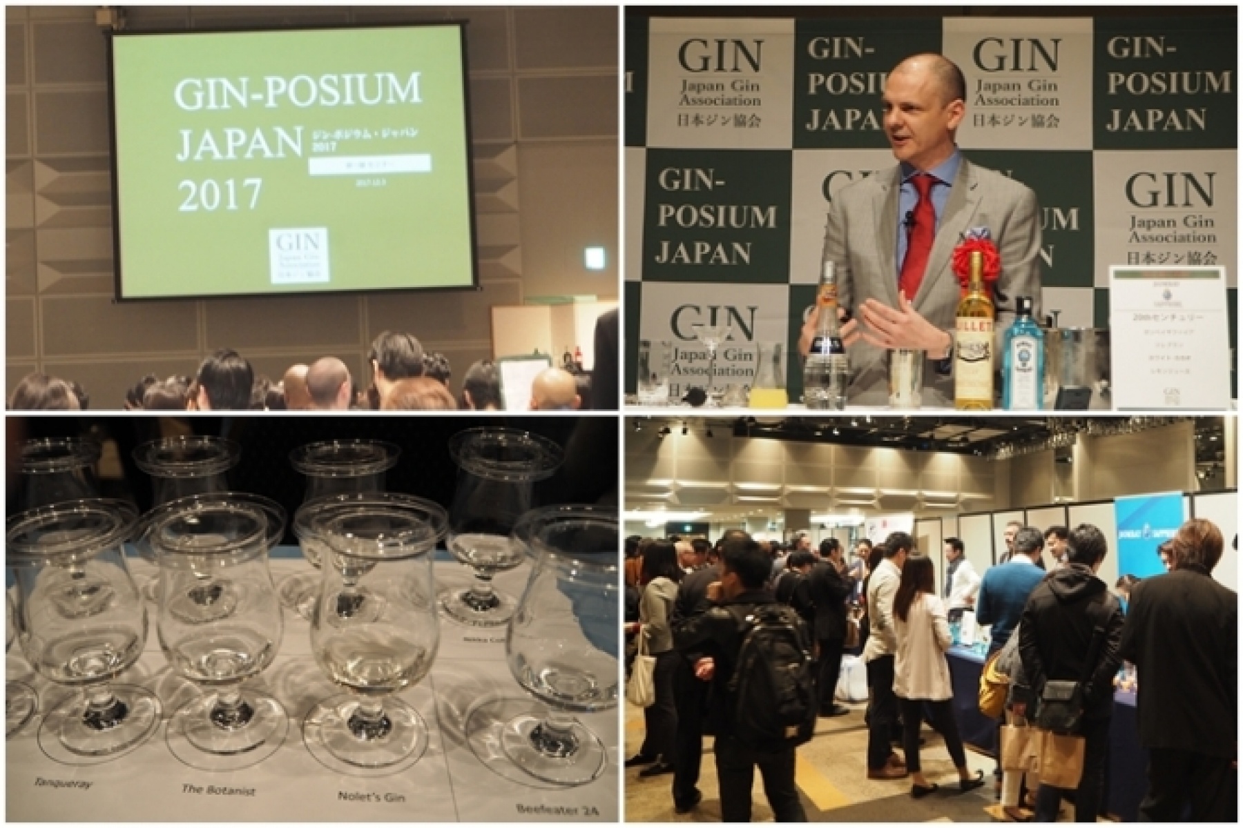 第一回「ジン-ポジウム・ジャパン」
大好評だった中身はこんな感じ！
