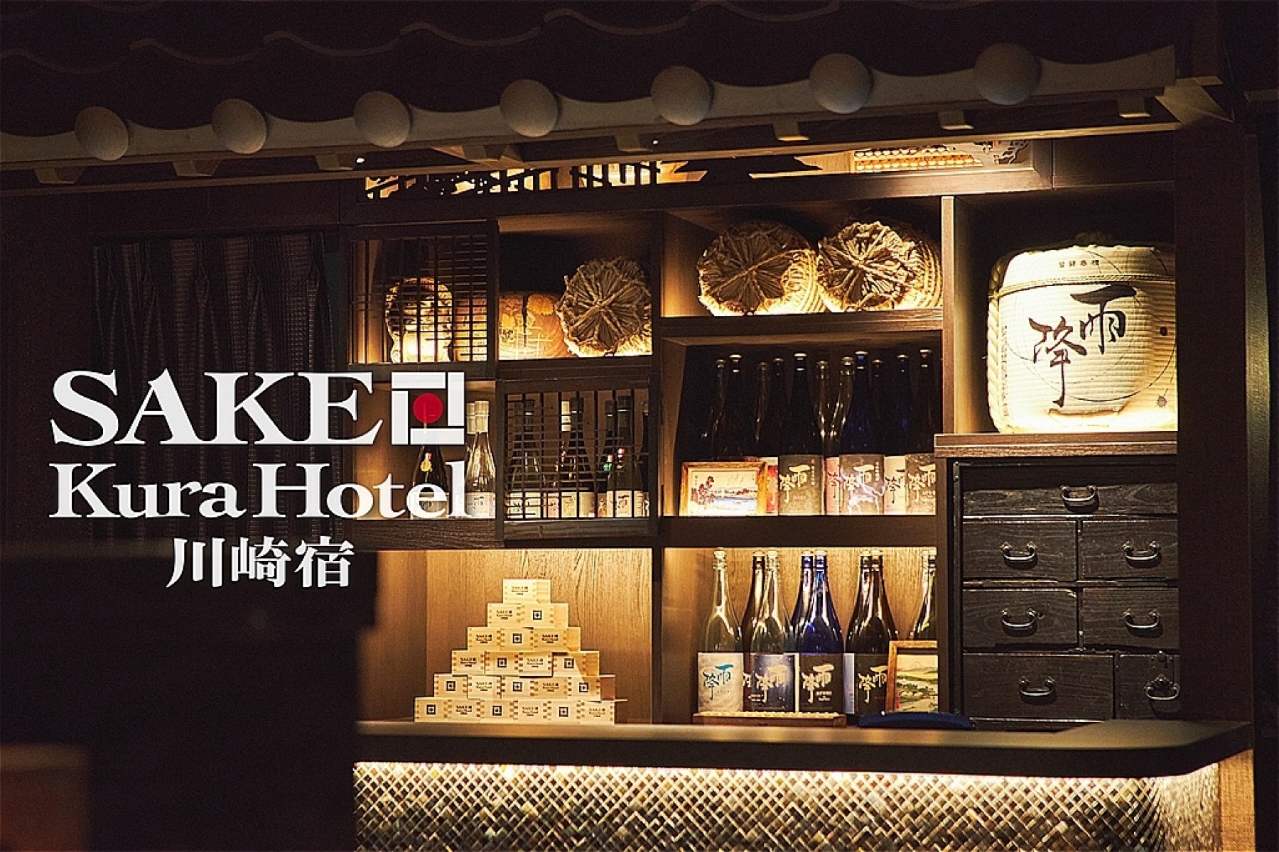 2024年2月9日（金）グランドオープン！
Barを楽しむ宿「SAKE Kura Hotel 川崎宿」
