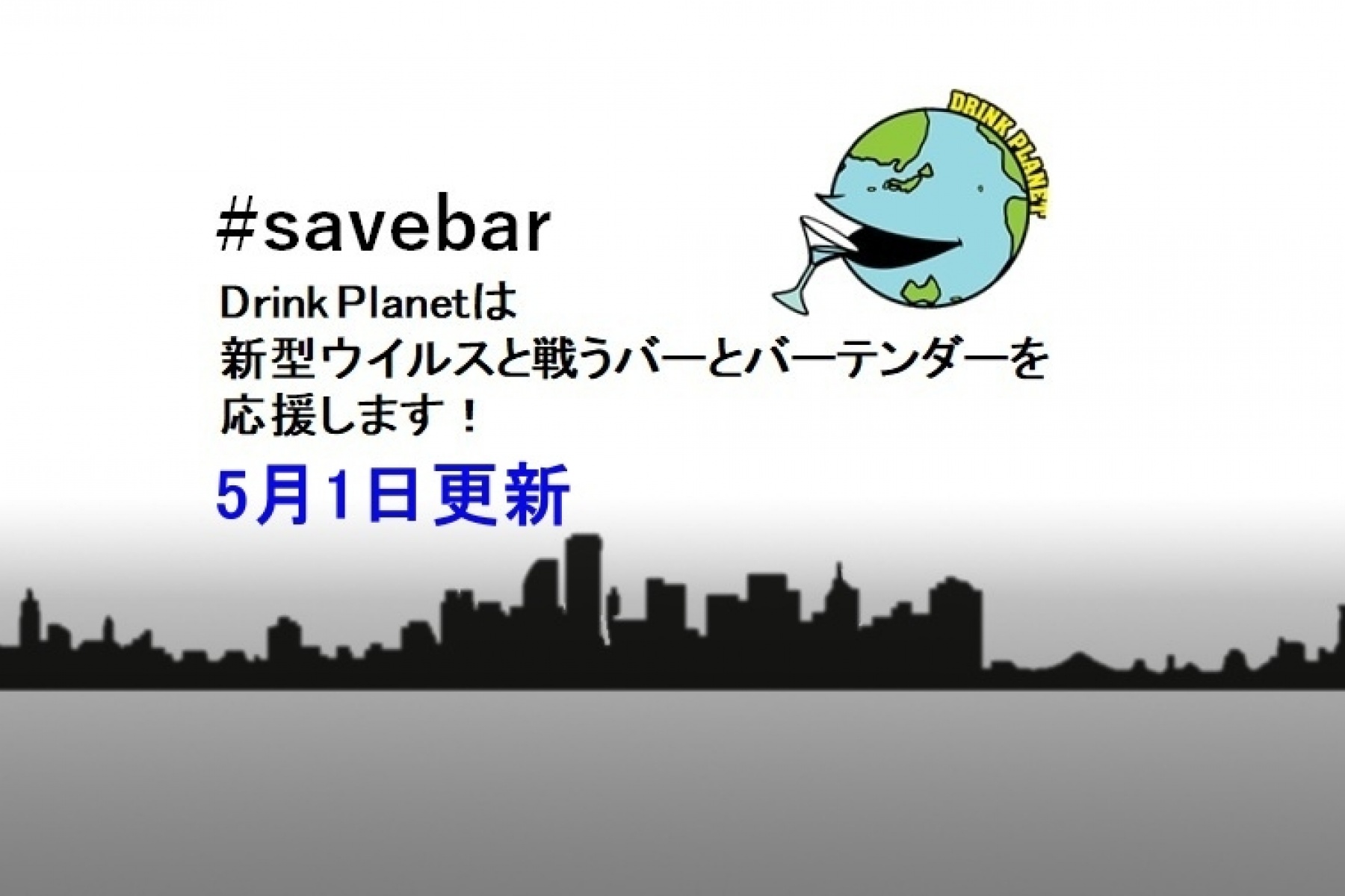 【持続化給付金】
2020年5月1日（金）申請スタート！！
