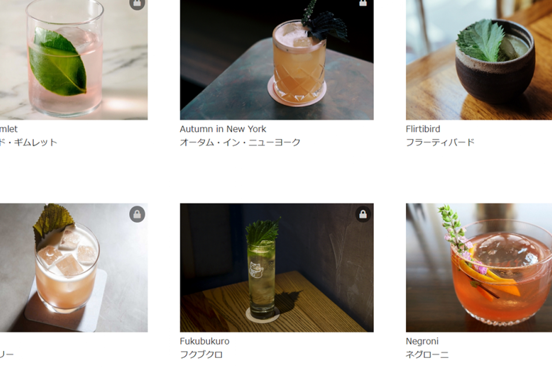 7月のカクテル【紫蘇／シソ】