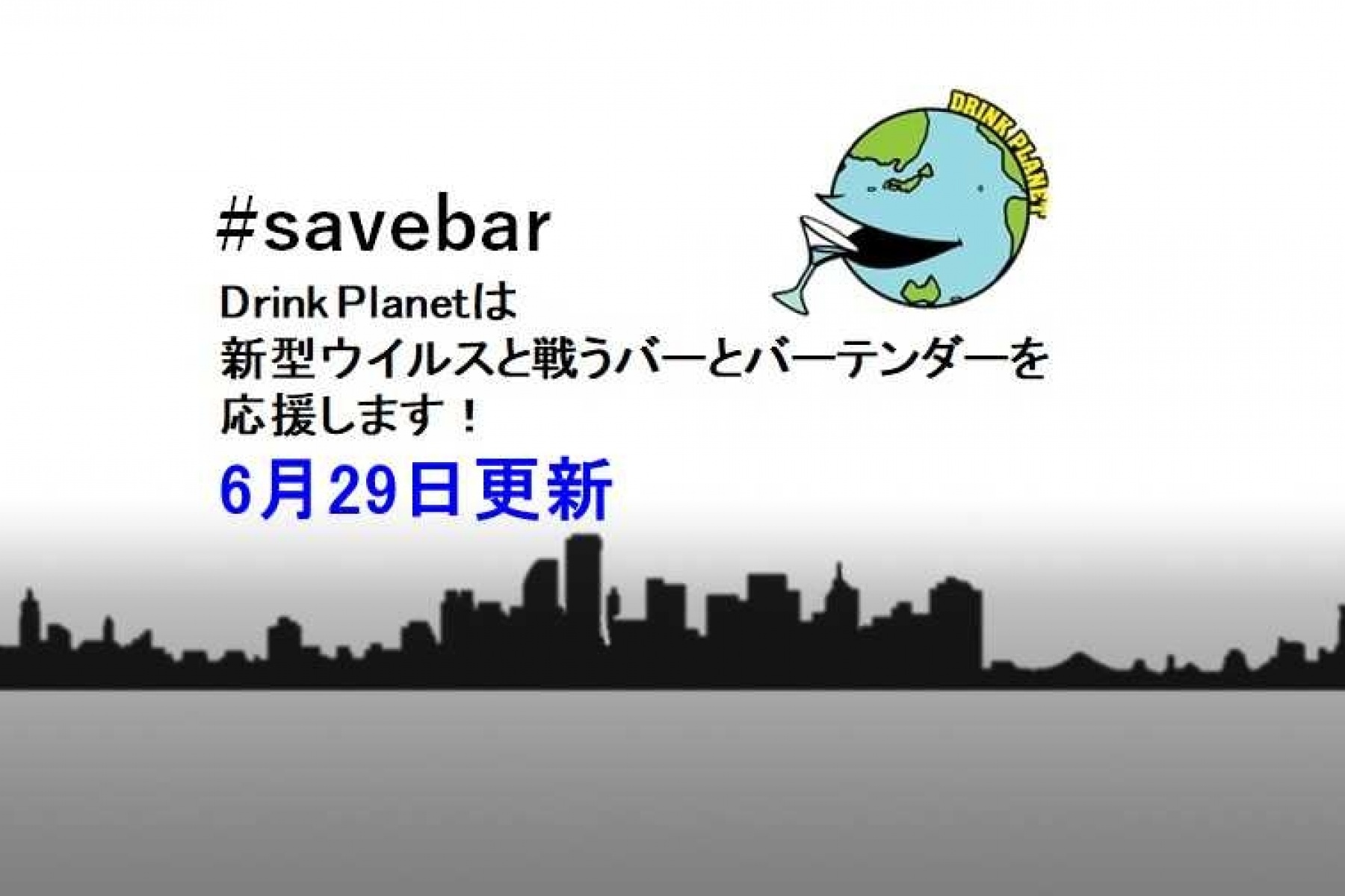 【持続化給付金】
支給対象が拡大！6月29日から申請受付スタート