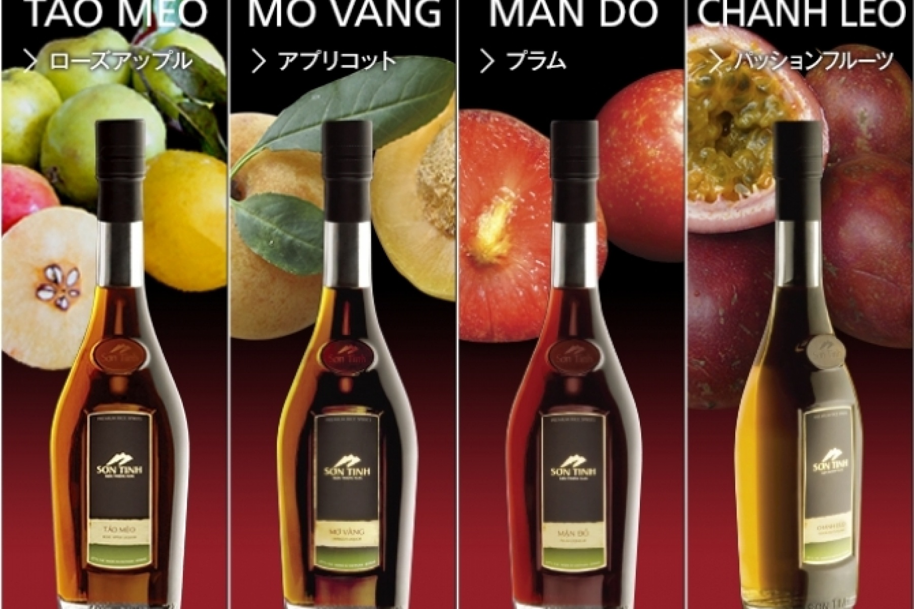 ベトナムのプレミアムリキュール、
「ソンティン」が日本上陸！