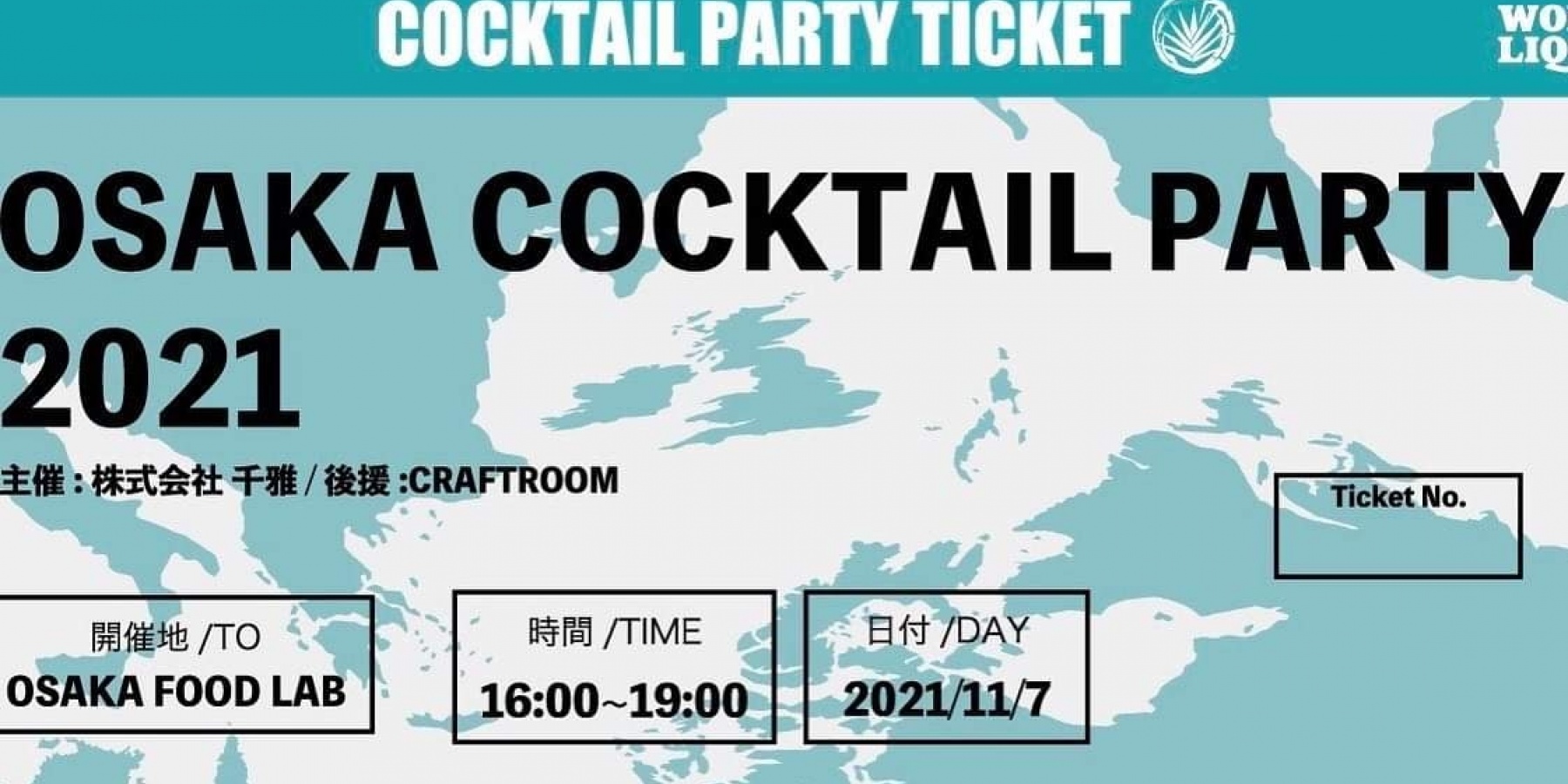 OSAKA COCKTAIL PARTY 2021
いよいよ11月7日（日）開催！