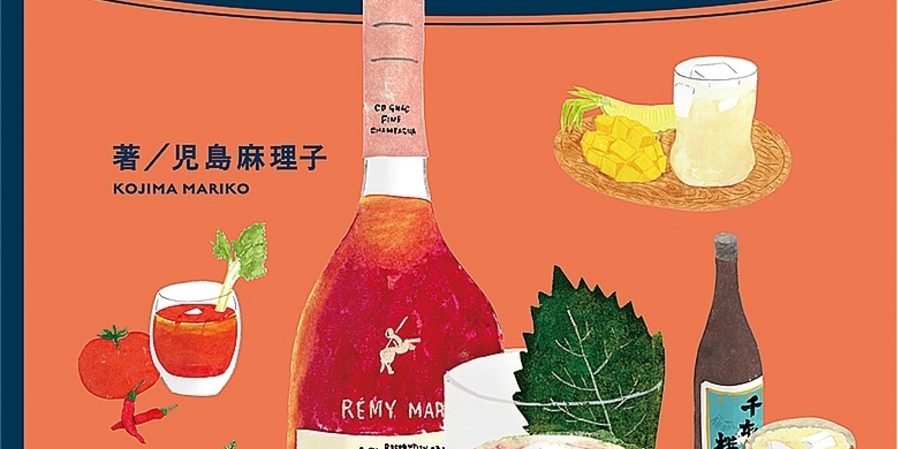 児島麻理子さんによる初の書籍
『おうちでつくれる かんたんスパイスカクテル』！
