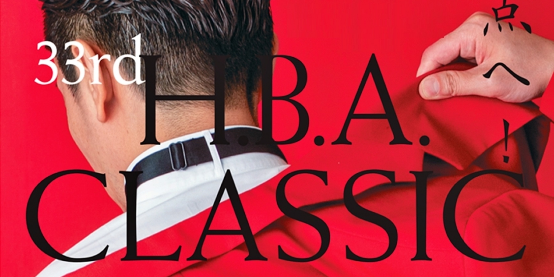 第 33 回 H.B.A. CLASSIC 
創作カクテルコンペティション・チャンピオンシップ
&カクテルフェスティバル 2023　開催