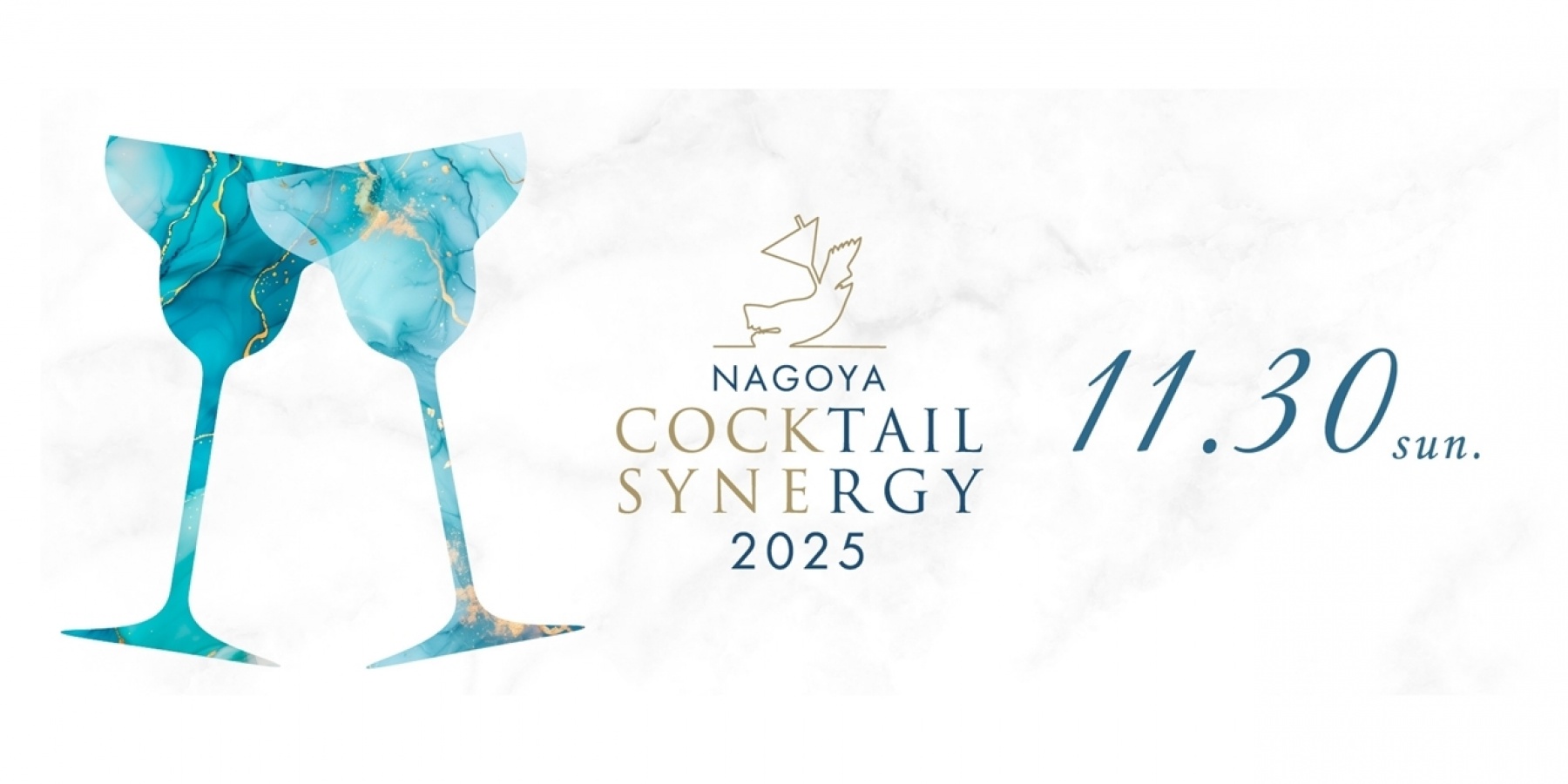 11月30日は名古屋に集合。
NAGOYA COCKTAIL SYNERGY 2025！
