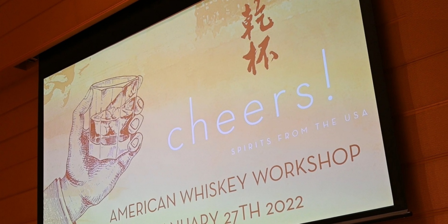 いま注目のアメリカンウイスキー！
米国スピリッツ協会の活動に期待
