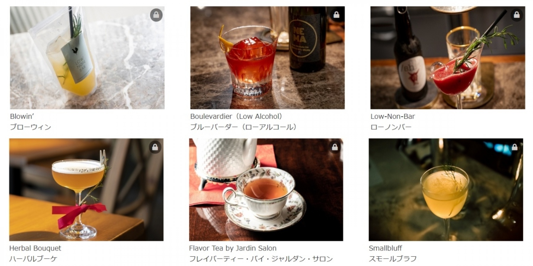 9月のカクテル『モクテル』